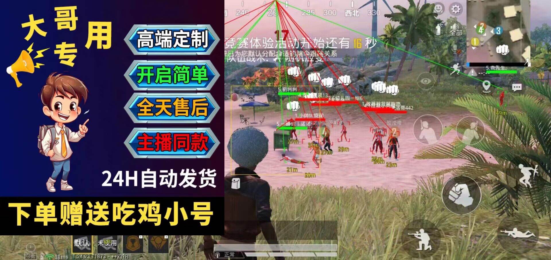 PUBG「山猫内部」辅助