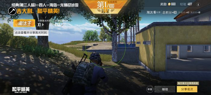 PUBG高手用辅助瞄准吗（PUBG高手都开辅助瞄准吗）