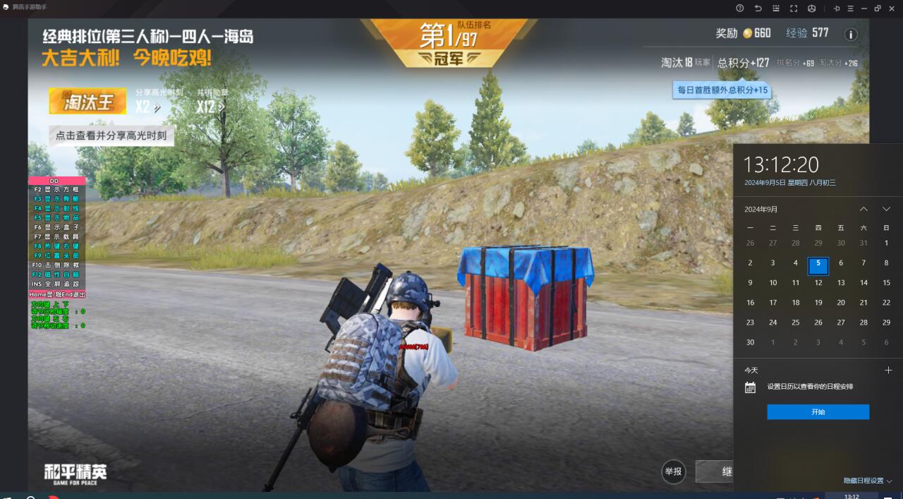 PUBG《匿名者》辅助