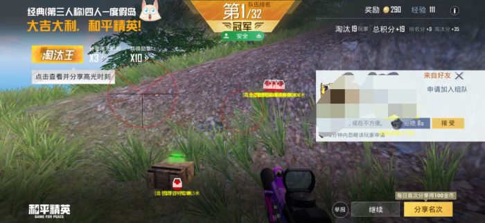 PUBG辅助主播私人订制多少钱（PUBG主播定制科技多少钱）