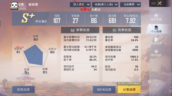 轻型辅助器PUBG怎么用（PUBG枪托怎么用）