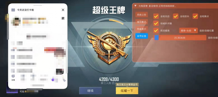 PUBG外挂拦截什么意思（PUBG外挂直装什么意思）