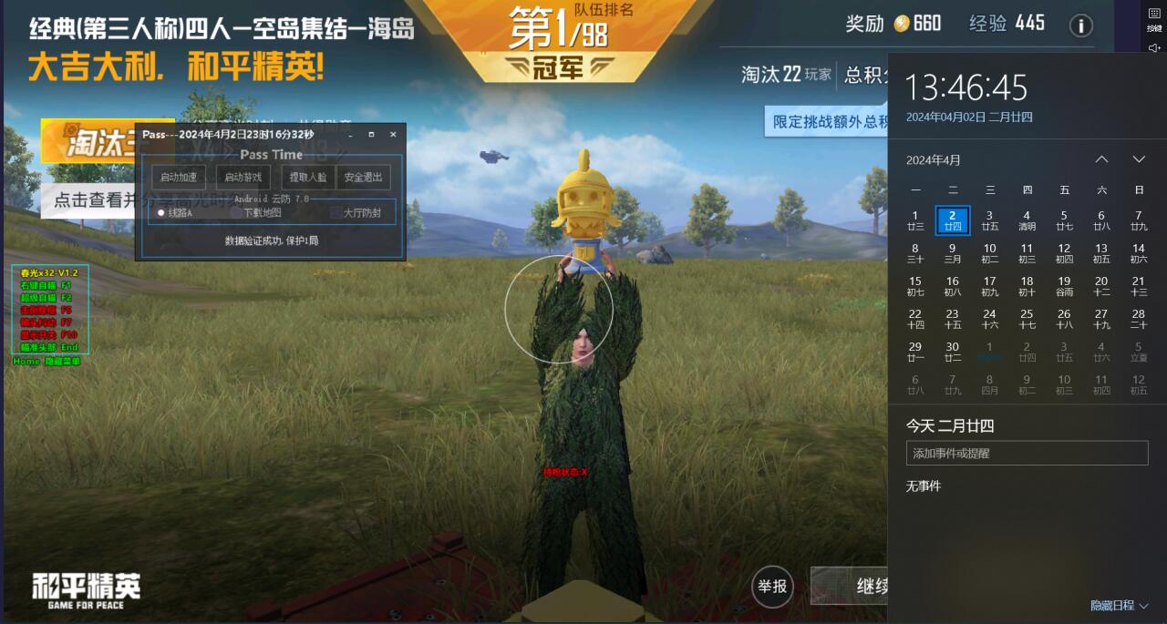 PUBG辅助【玲玲原缤纷】雷电模拟器天卡单透